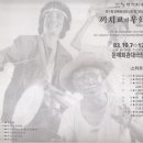 극단 우화 이미지