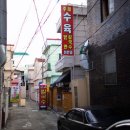 주례수육