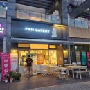 고당 팜 베이커리 이미지