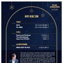 시립소년소녀관현악단 정기연주회 이미지