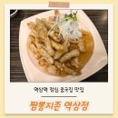 짬뽕지존강남 | 역삼역 점심 중국집 맛집 짬뽕지존 매운맛조절짬뽕과 존맛탱탕수육