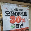시프헤어 이미지