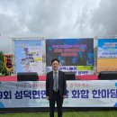 겸백면민회관 화장실 | #제9회성덕면민의날 #성덕면행정복지센터 #성덕면사무소 #성덕면발전협의회