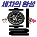 개미출장광택세차 | 평택 출장세차 🚗 버그 제거 &amp; 광택 복원, 새 차 같은 반짝임!
