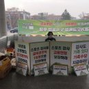 (경기도교육청)천막치고 주차장 점령…공무직본부ㆍ학비노조, 교육청 곳곳 농성장 설치 이미지