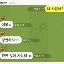 사랑하는 사람에게 " 나 사랑해? " (BGM有) 이미지