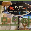 모모야 이미지