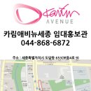메디팜세종약국 이미지