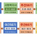 성대효요양보호사교육원
