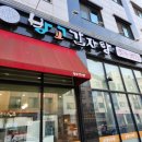 방교감자탕
