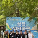 삼정종합사회복지관 | GS파워 대학생 청춘기부 봉사단 5기 발대식 및 삼정 워터파크 봉사 후기