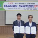 충주공업고등학교 이미지
