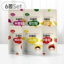 구르미간식