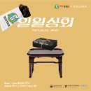 일월상회 이미지