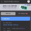 해돋이극장 | 뮤지컬 시카고 안산 예술의 전당 후기, 해돋이 극장