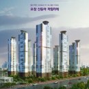 신동아파밀리에 이미지
