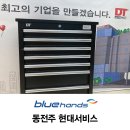 동전주현대서비스 이미지