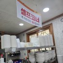 착한낙지 | 동해 부곡동 맛집 "착한낙지" 낙지볶음 솥밥 후기 (솥밥쵝오)