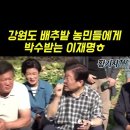 농산물 수입에 따른 모 정치인의 견해 이미지