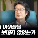 아이들을 의대보내지 않은이유-홍혜걸 이미지