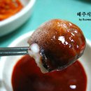해주식당 이미지