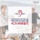 시그니아독일보청기 수영센터 이미지