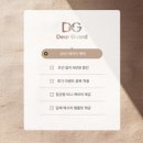 디어독 | [청주 축의대 대행] '디어가드' 계약후기! feat.짝꿍코드