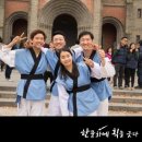 전주대학교 K 태권도 | 전주한옥마을/[한풀이; 한문화를 풀어내다_참가단체 소개]