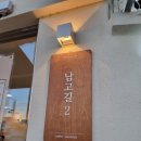 카페남고길2