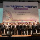 국방기술품질원기동화력센터