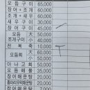 월전바다장어구이 이미지