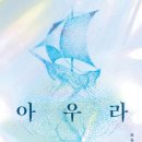 주식회사아우라