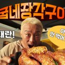 굽네치킨 스포츠경향