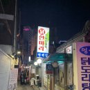 멍석슈퍼
