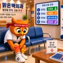 세가지소원의원 | 당뇨, 투석 환자의 말초 혈관 폐쇄질환 혈관 중재 시술 성공 사례 - 투석 환자 다리 혈관 시술 후기