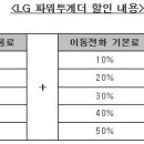 파워통신 이미지