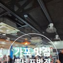 마산 가포 맛집 뽕네프반점 마창대교 근처 가성비 점심 맛집