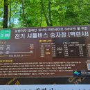 백련사안내소 네이버블로그