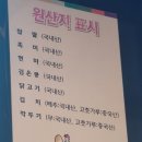 세종이도삼계탕 본점 이미지