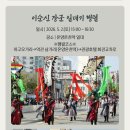 온양관광호텔(삼거리) 이미지