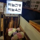 전가네푸드