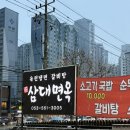 감삼동342 이미지