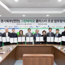 그린바이오 이미지