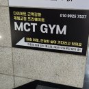 엠씨티 짐 시청 이미지