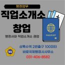 상록수행정사 이미지