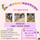 베베구쯔몬테소리1호점 이미지