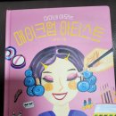 미미네일터