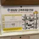 대흥수도(주) | 성심당 케익부띠끄 메론1통시루케익 망고크레페 금요일 오전 방문 후기