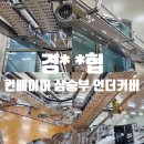 경기수협김가공센터