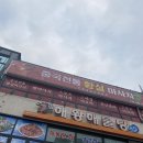 해왕해물탕 이미지